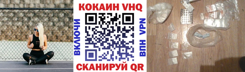 Кокаин Эквадор  купить   Зерноград 