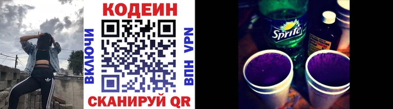 Кодеин Purple Drank  МЕГА как зайти  Зерноград 