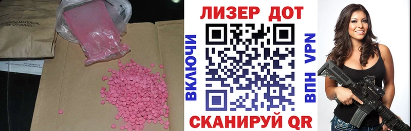 LSD-25 экстази ecstasy как найти Зерноград