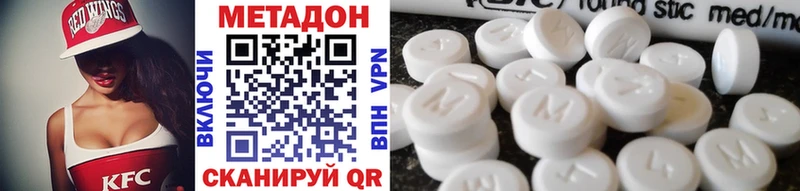 МЕТАДОН кристалл  Зерноград 